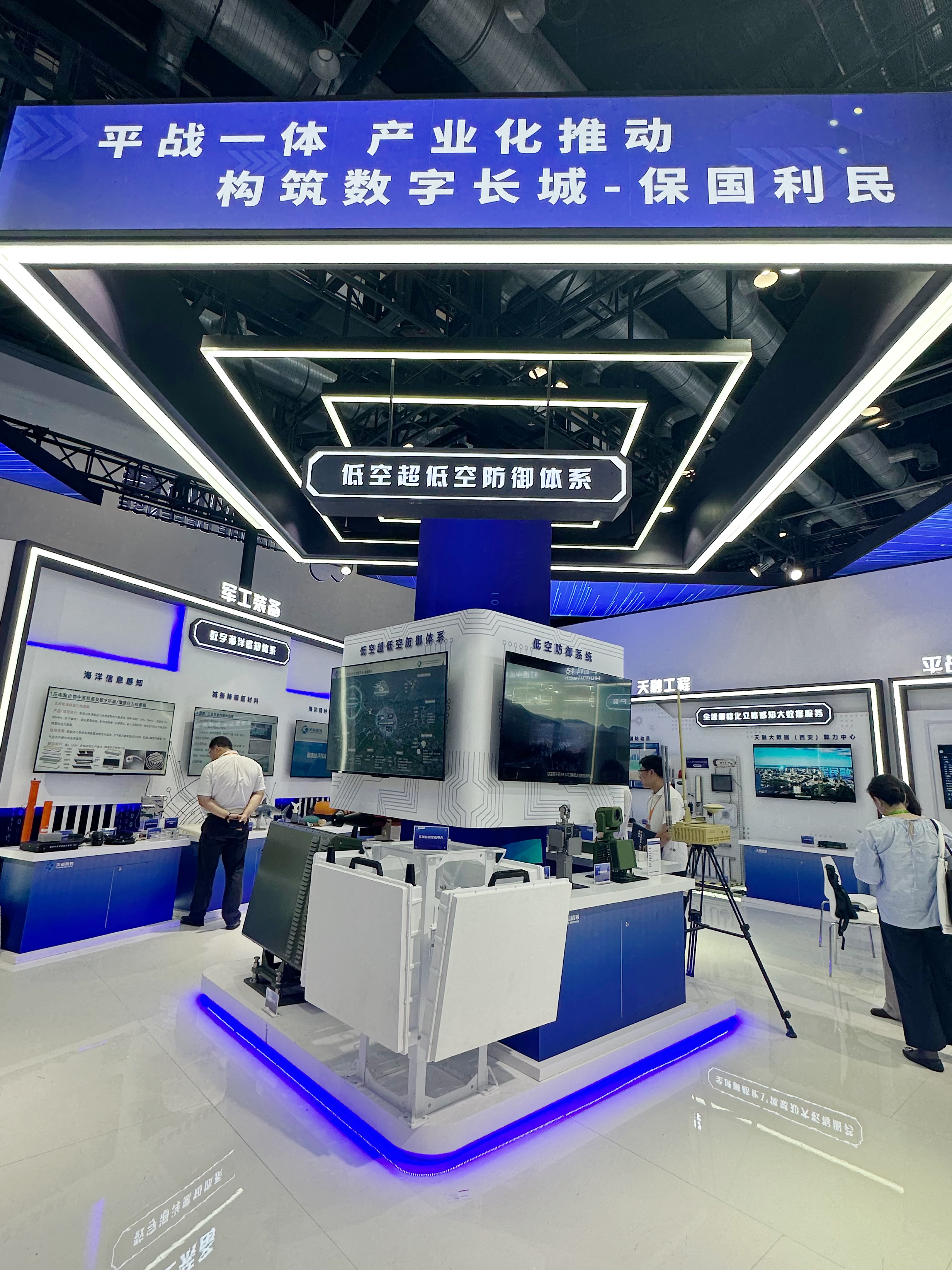 天和防務(wù)低空超低空防御體系裝備參展第九屆中國軍博會——打造以低空制空權(quán)為核心的、面向未來復(fù)雜電磁環(huán)境的產(chǎn)品體系